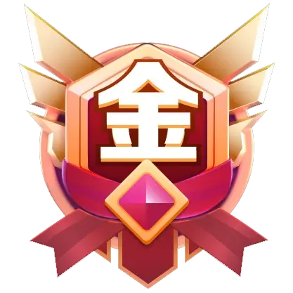 黄金赞助会员
