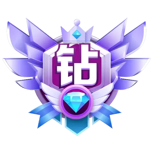 钻石赞助会员