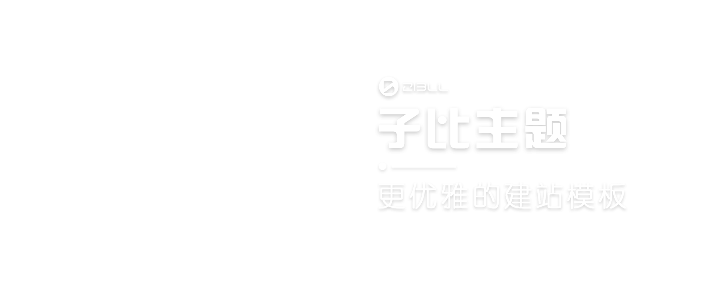 九零源码网 - 分享高价值游戏源码、网站源码、各类工具软件及插件的一站式源码站点